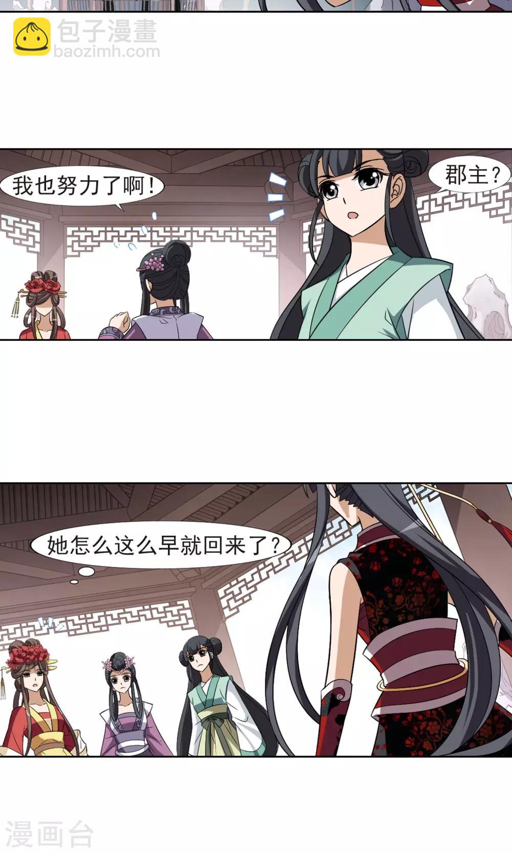 第135话 如意算盘3(3)-第135话