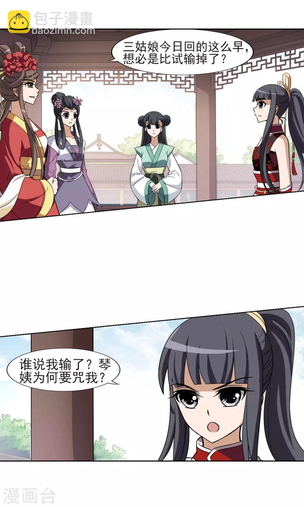 第135话 如意算盘3(3)-第135话