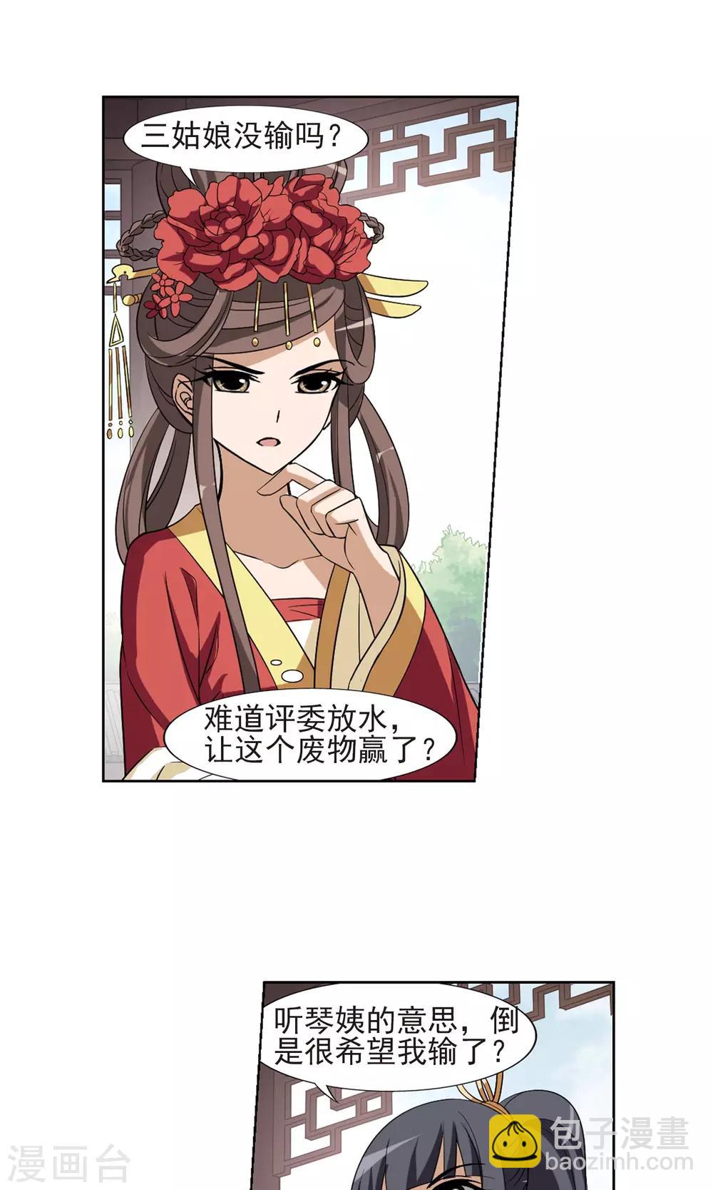第135话 如意算盘3(3)-第135话