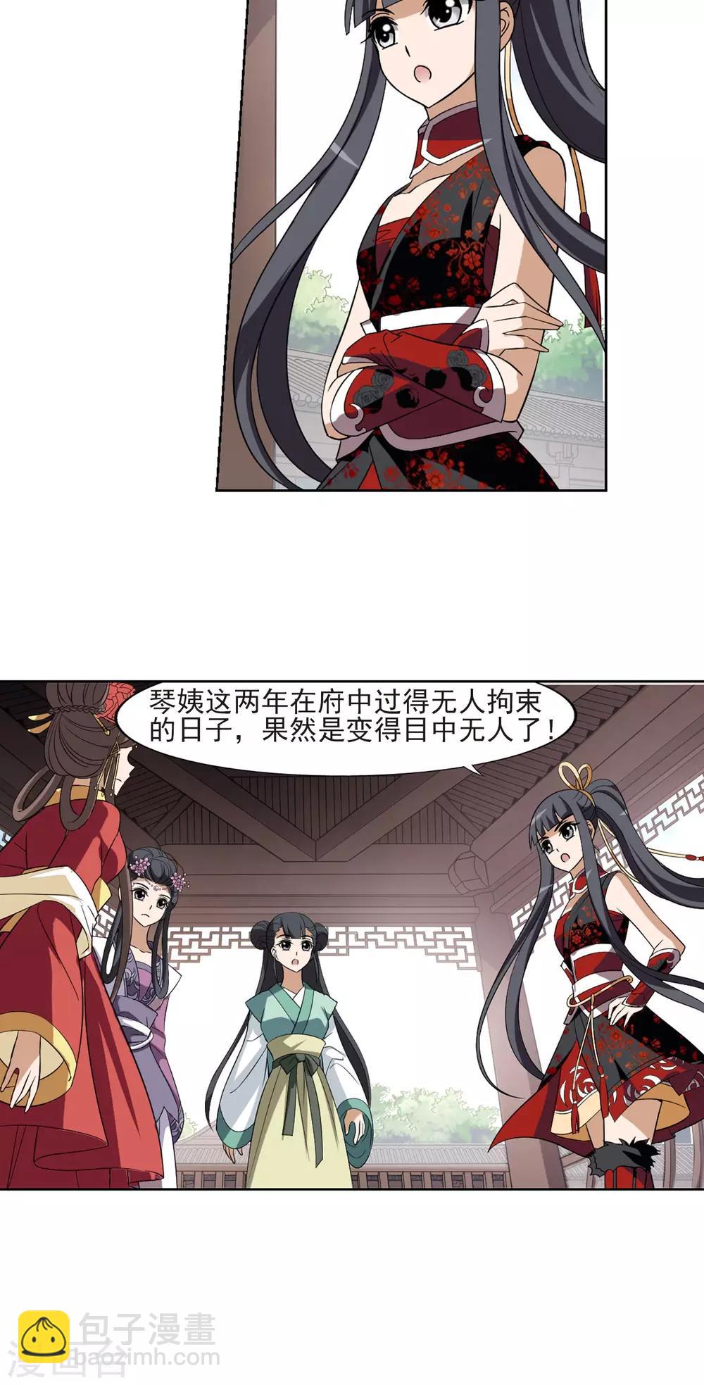 第135话 如意算盘3(3)-第135话