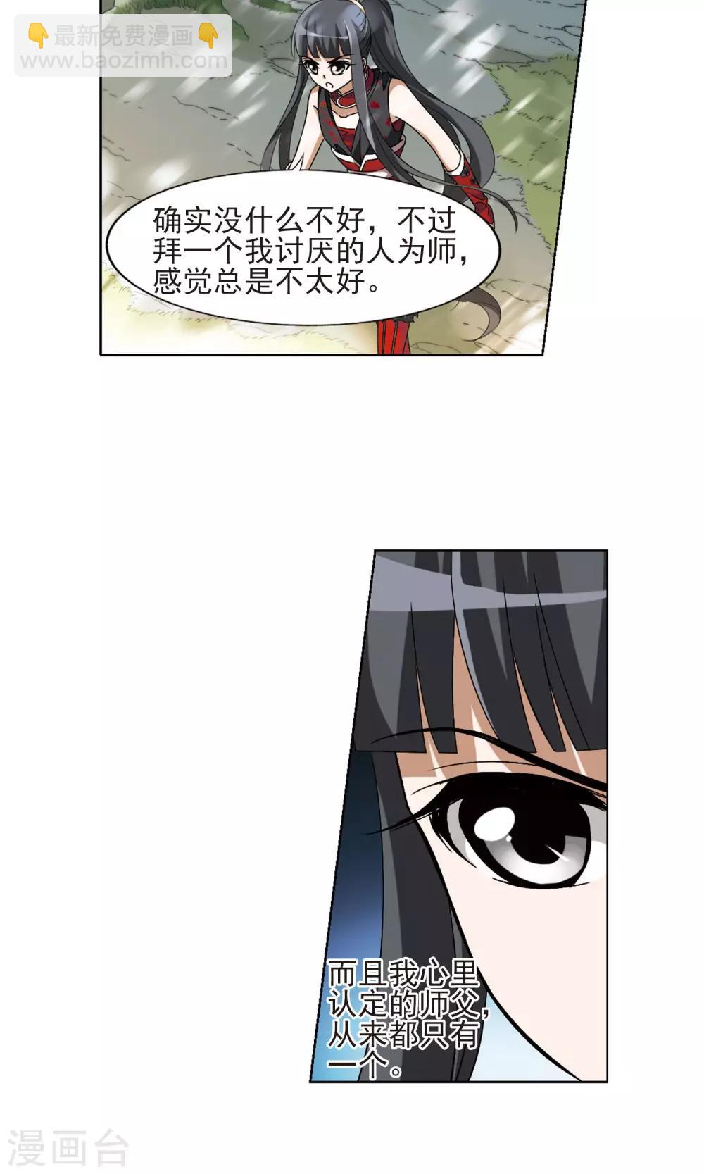 第135话 如意算盘3(3)-第135话