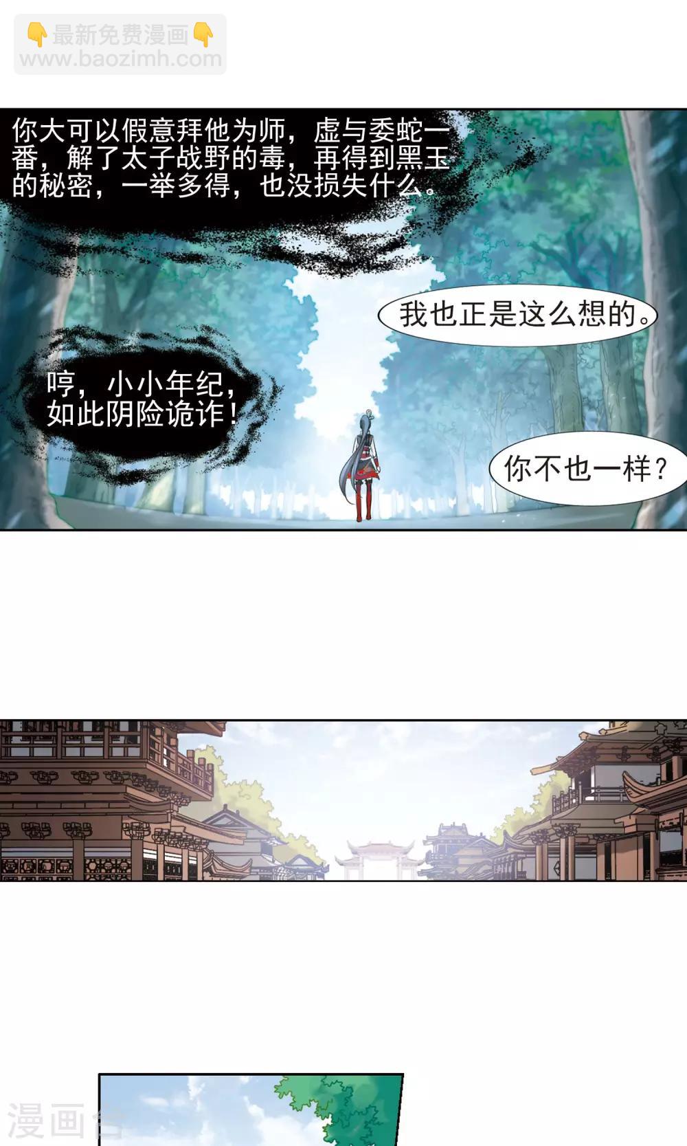 第135话 如意算盘3(3)-第135话
