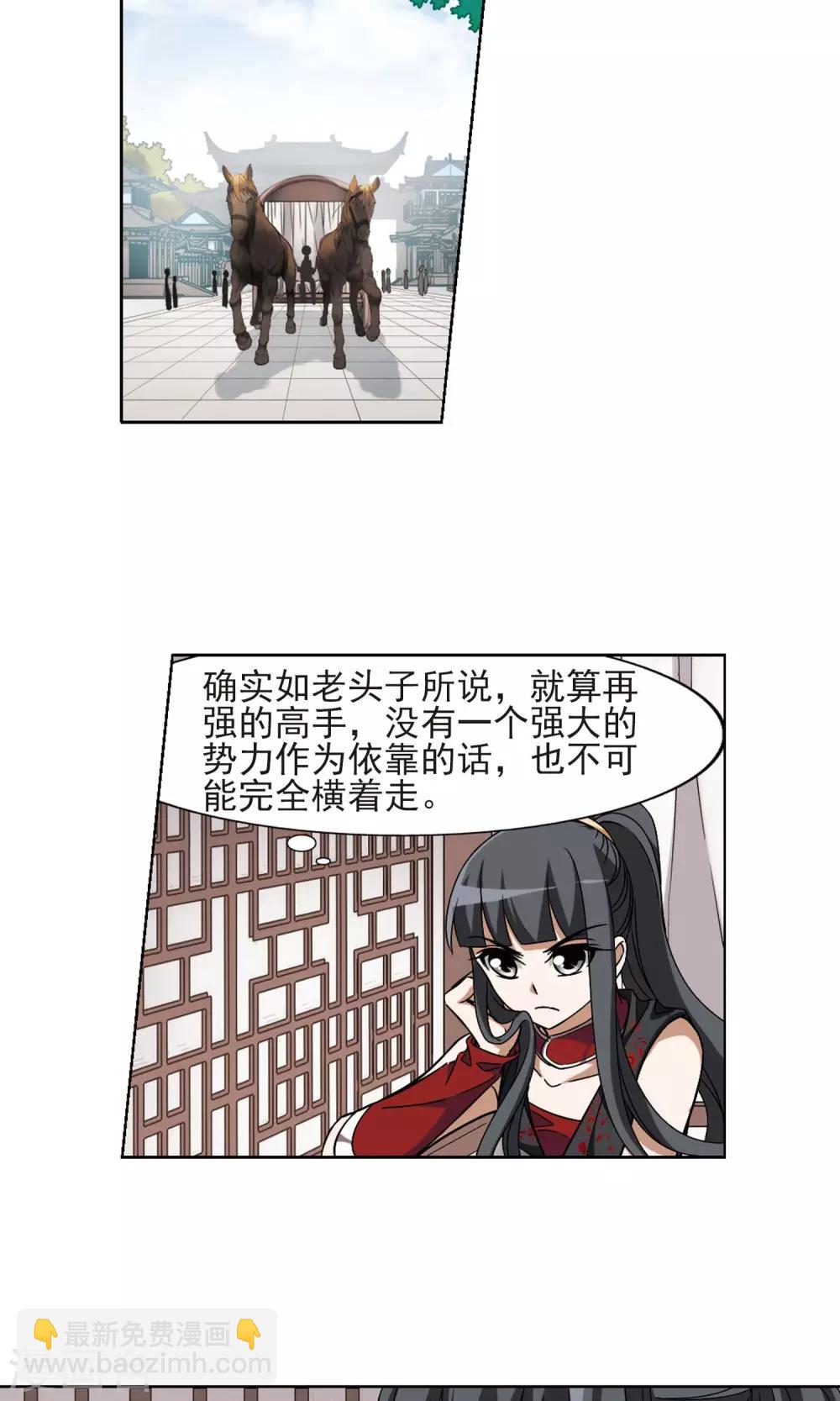 第135话 如意算盘3(3)-第135话
