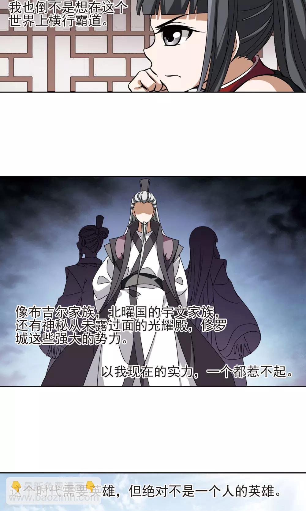 第135话 如意算盘3(3)-第135话