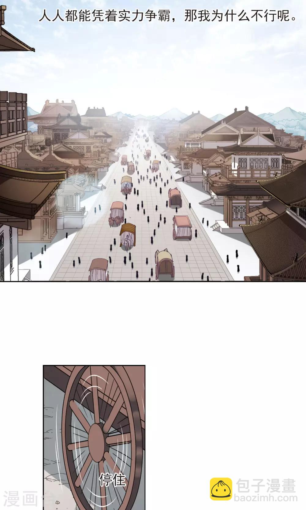 第135话 如意算盘3(3)-第135话