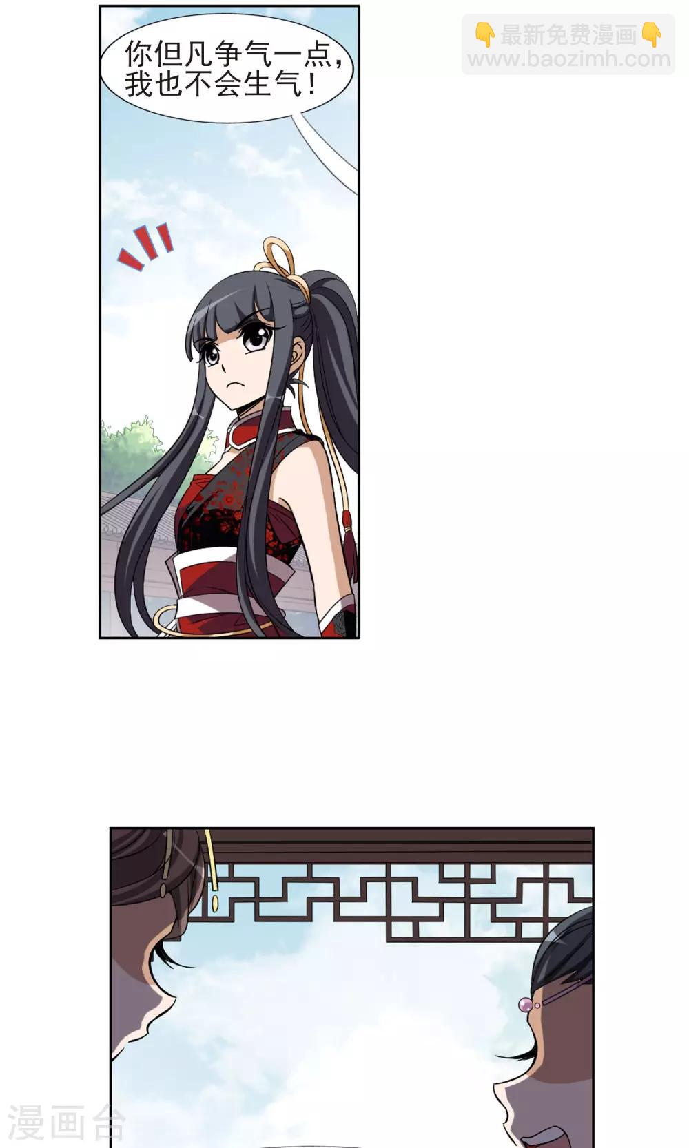 第135话 如意算盘3(3)-第135话