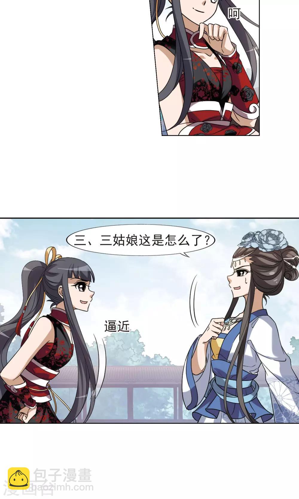 第137话 整顿家风1(2)-第137话