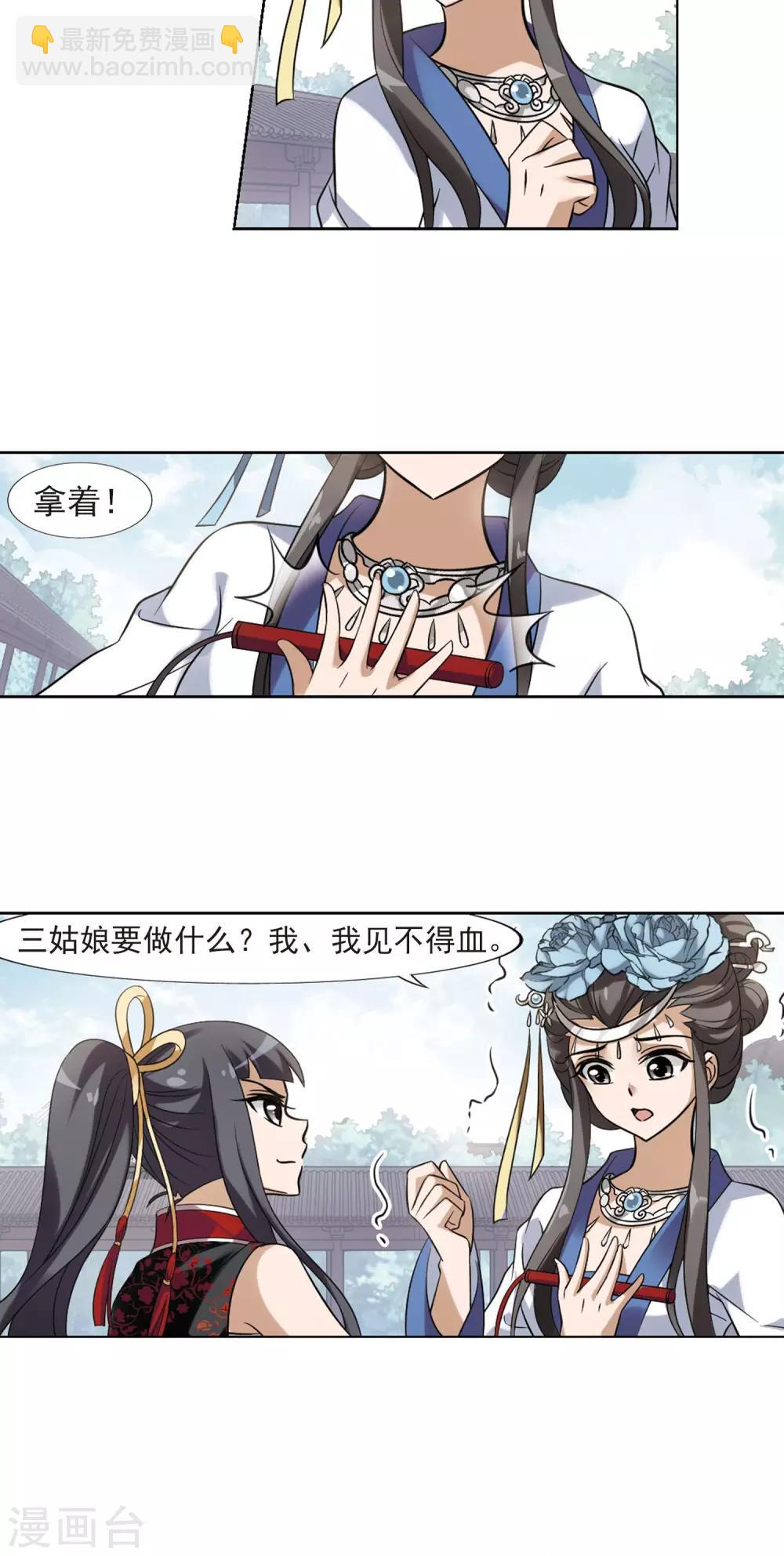第137话 整顿家风1(2)-第137话