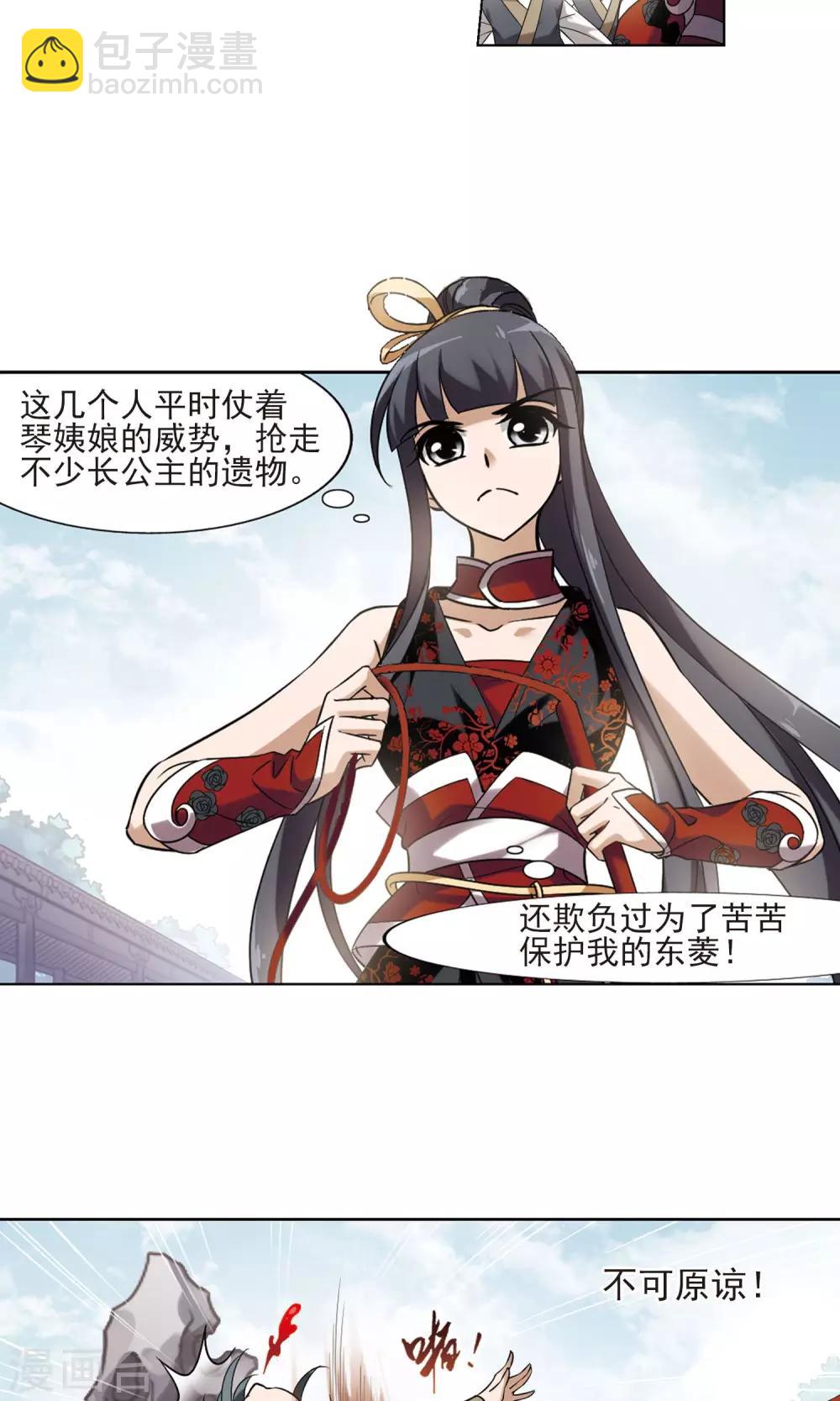 第137话 整顿家风1(2)-第137话