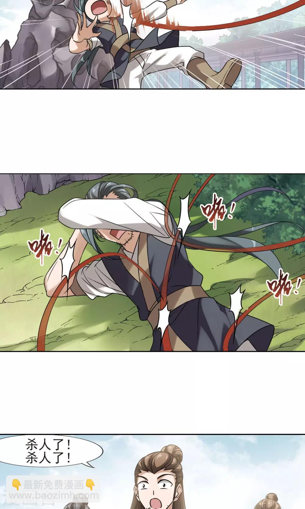 第137话 整顿家风1(2)-第137话