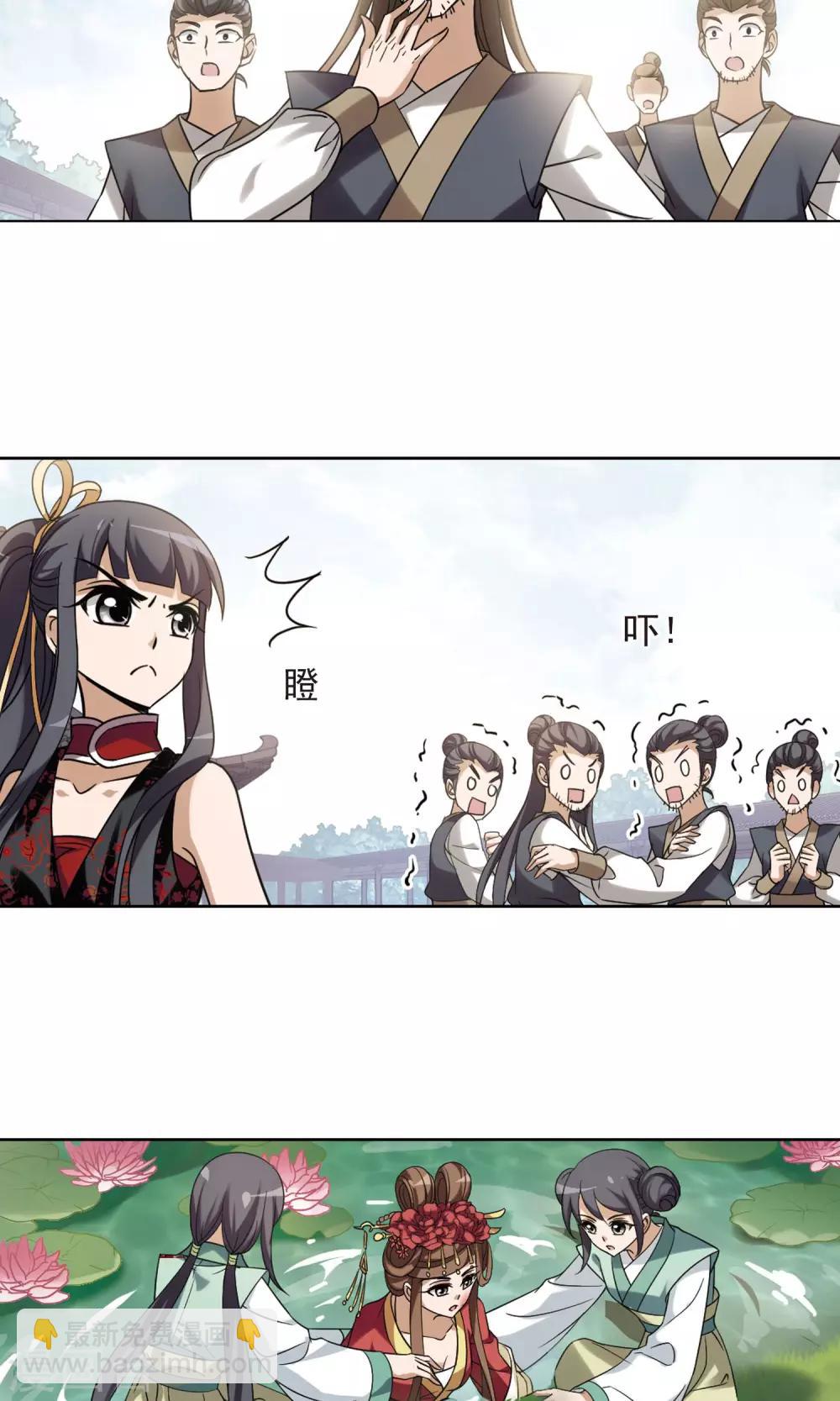 第137话 整顿家风1(2)-第137话