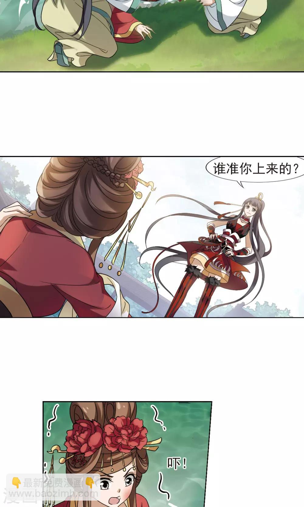 第137话 整顿家风1(2)-第137话