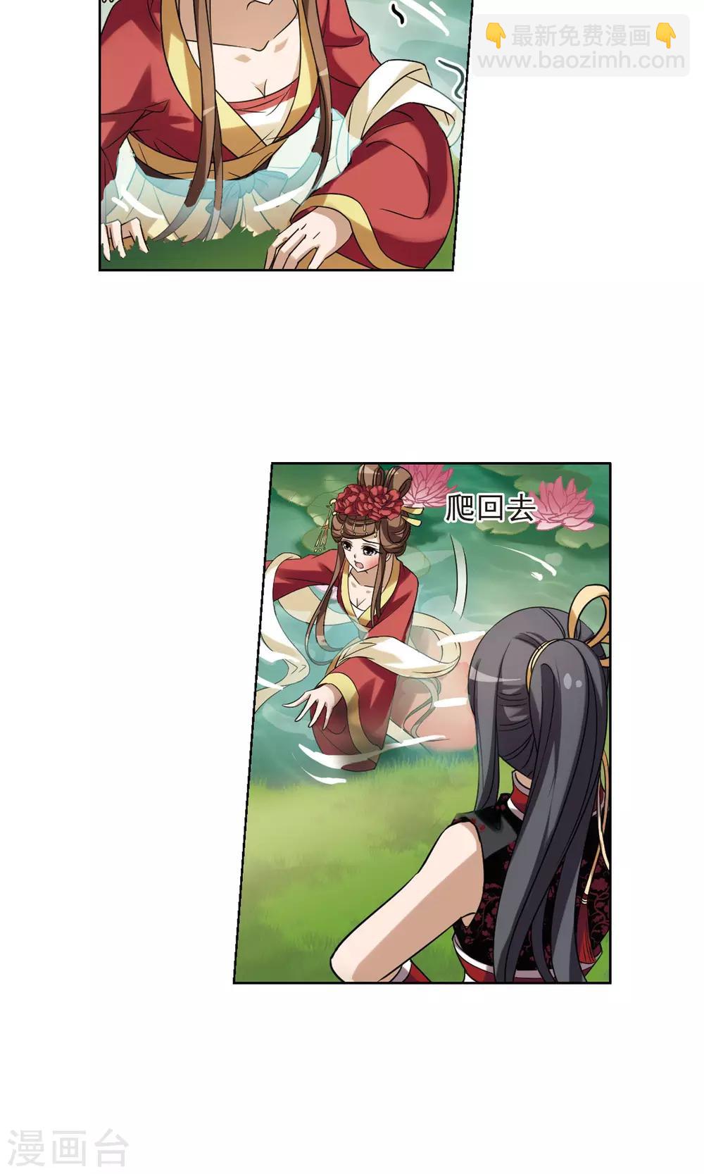 第137话 整顿家风1(2)-第137话