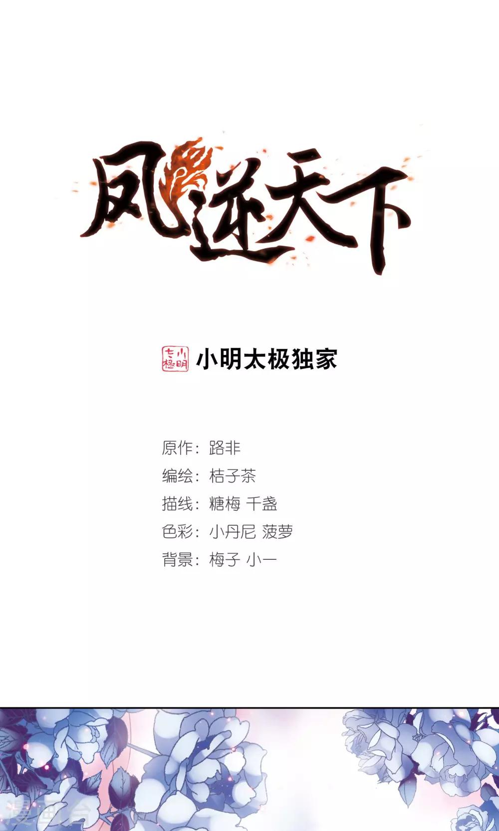 第139话 整顿家风2(1)-第139话