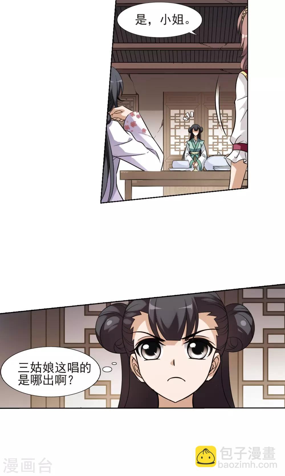 第139话 整顿家风2(1)-第139话