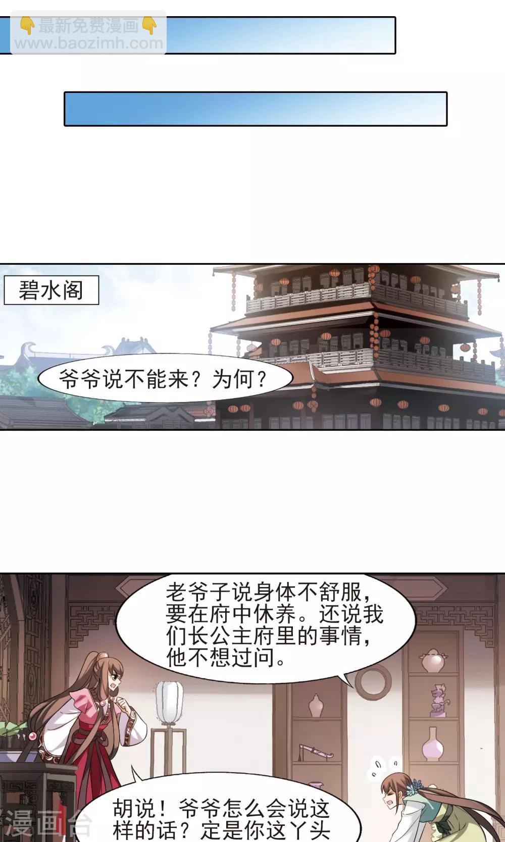 第139话 整顿家风2(1)-第139话