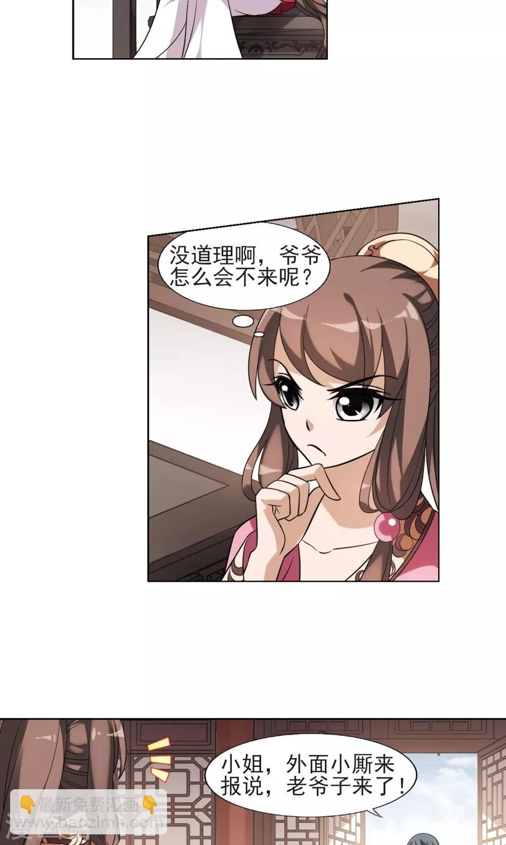 第139话 整顿家风2(1)-第139话