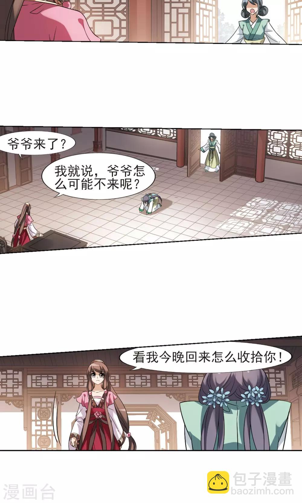 第139话 整顿家风2(1)-第139话
