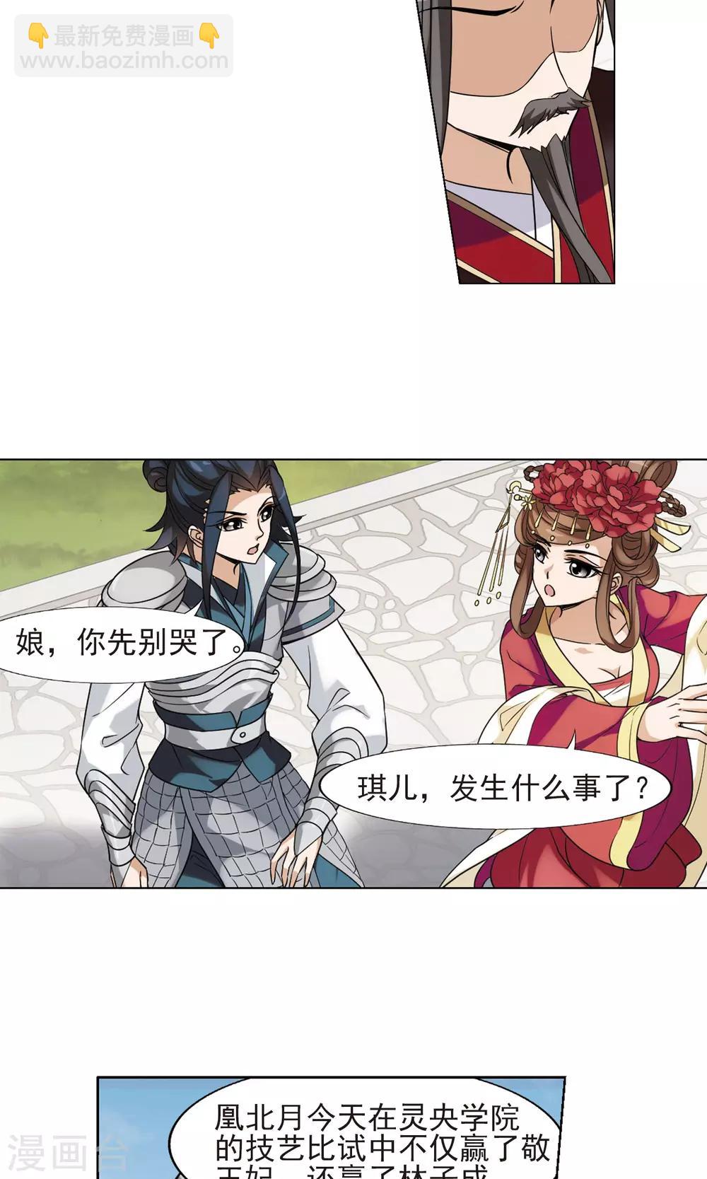 第139话 整顿家风2(1)-第139话