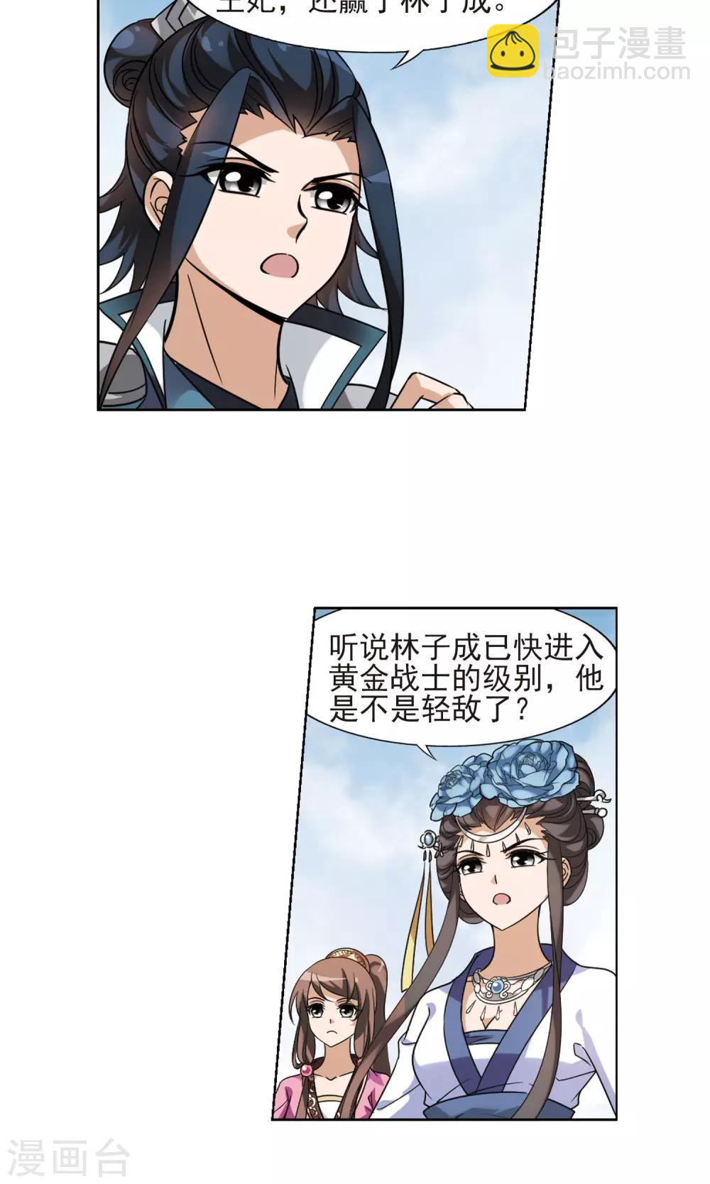第139话 整顿家风2(1)-第139话