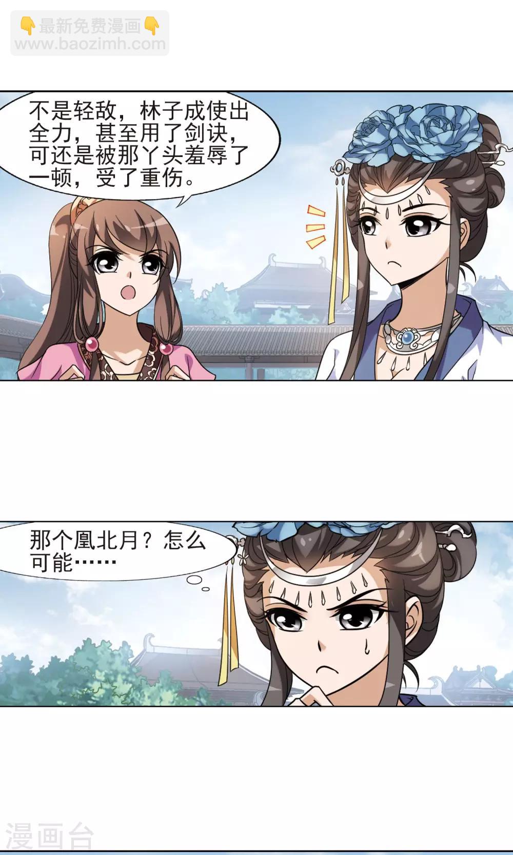 第139话 整顿家风2(1)-第139话