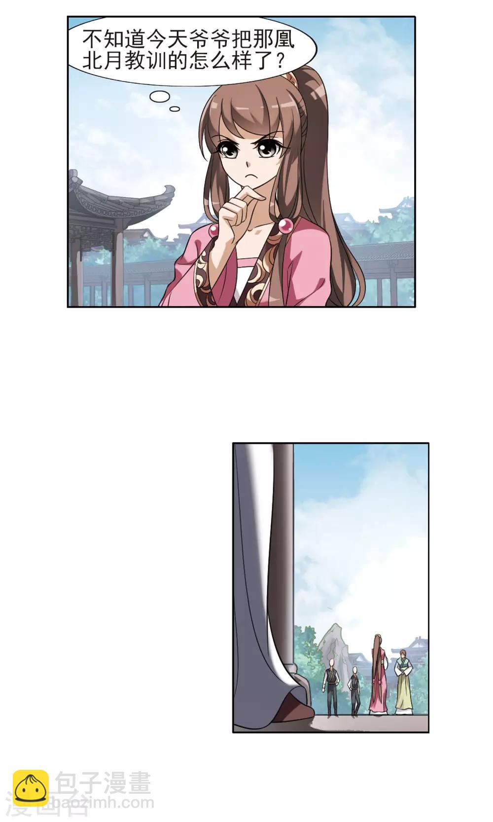 第139话 整顿家风2(1)-第139话