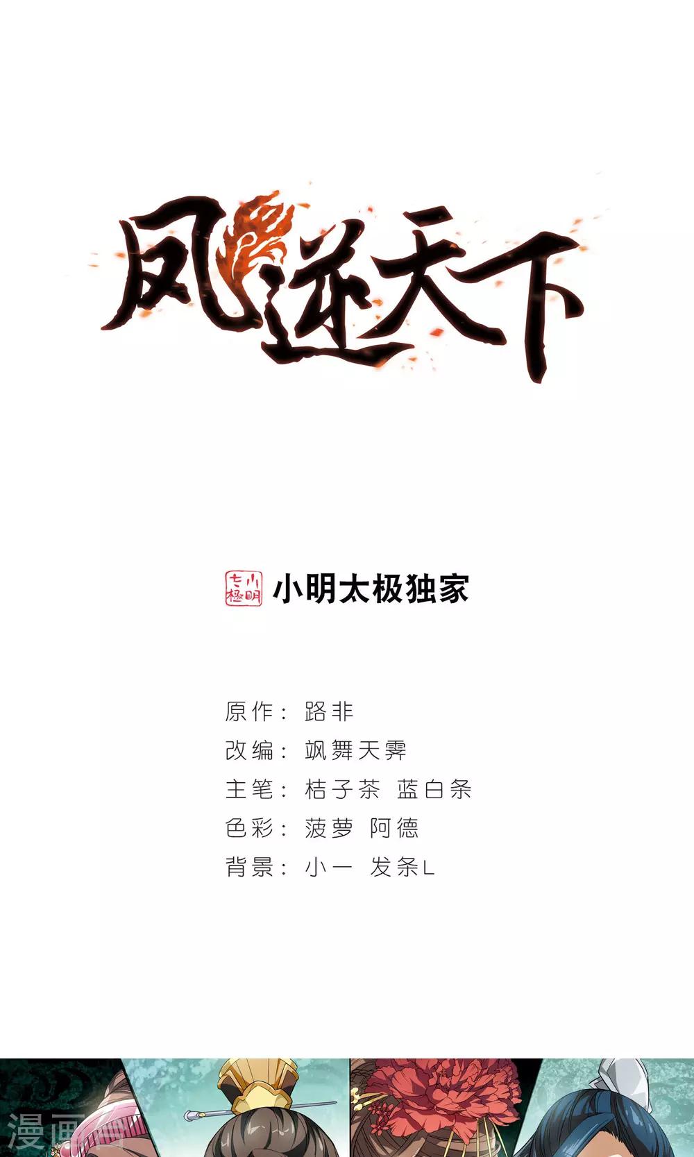 第15话 奇耻大辱1(1)-第15话