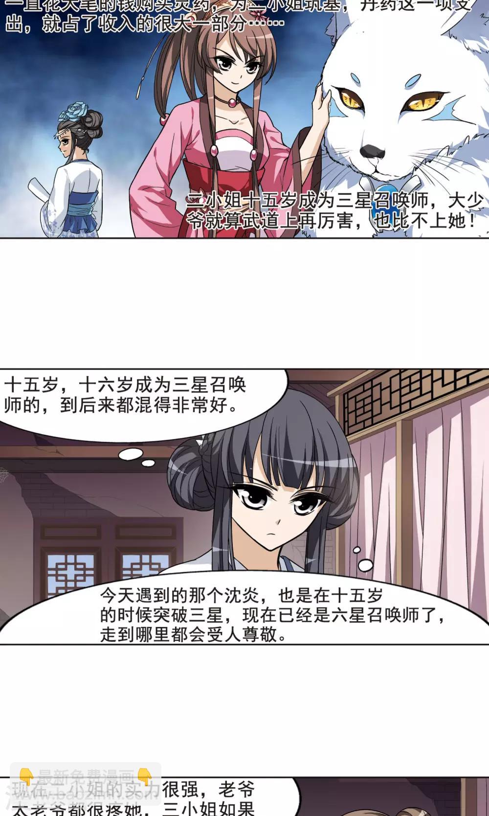 第15话 奇耻大辱1(1)-第15话