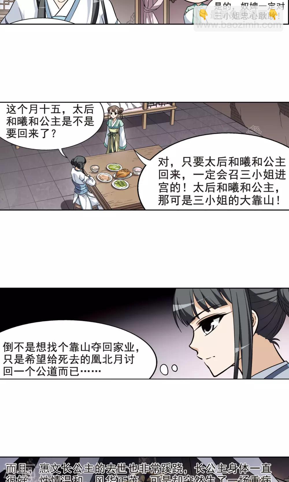 第15话 奇耻大辱1(1)-第15话