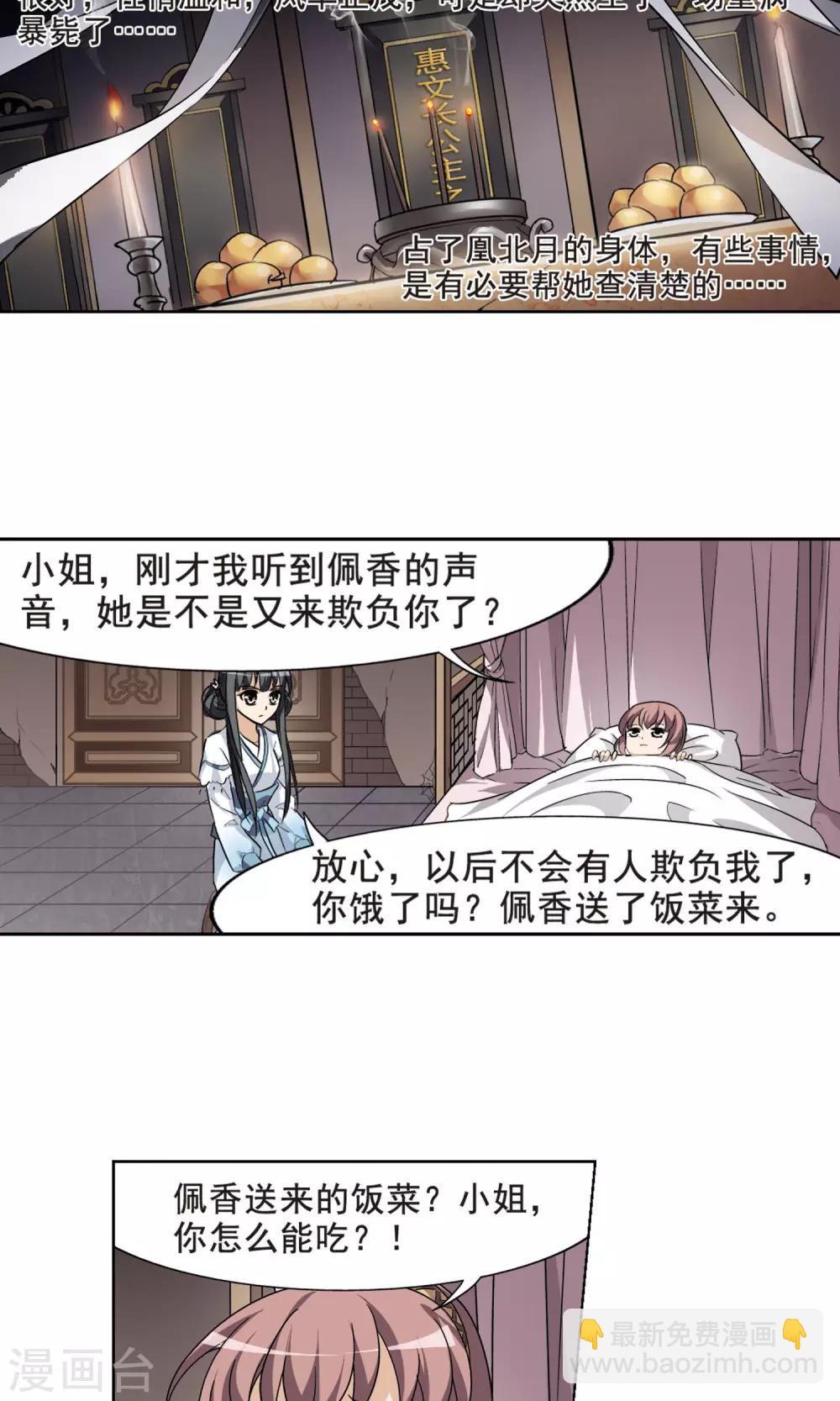 第15话 奇耻大辱1(1)-第15话