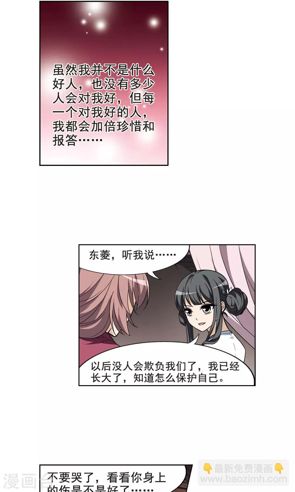 第15话 奇耻大辱1(1)-第15话