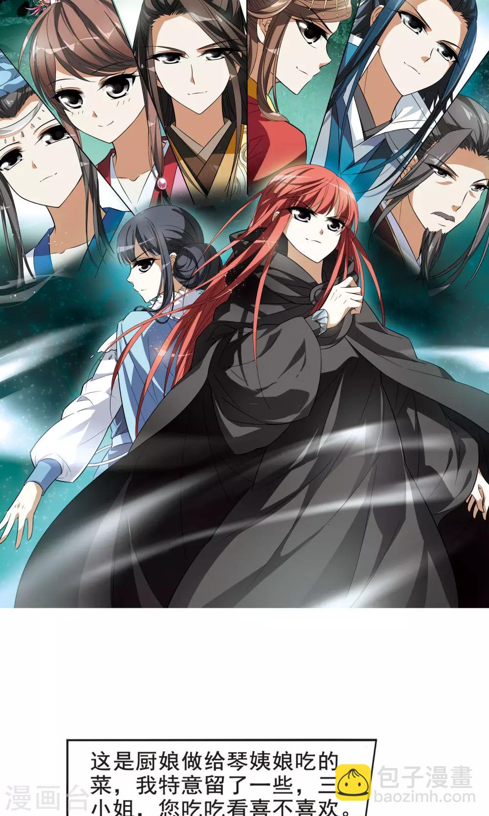 第15话 奇耻大辱1(1)-第15话