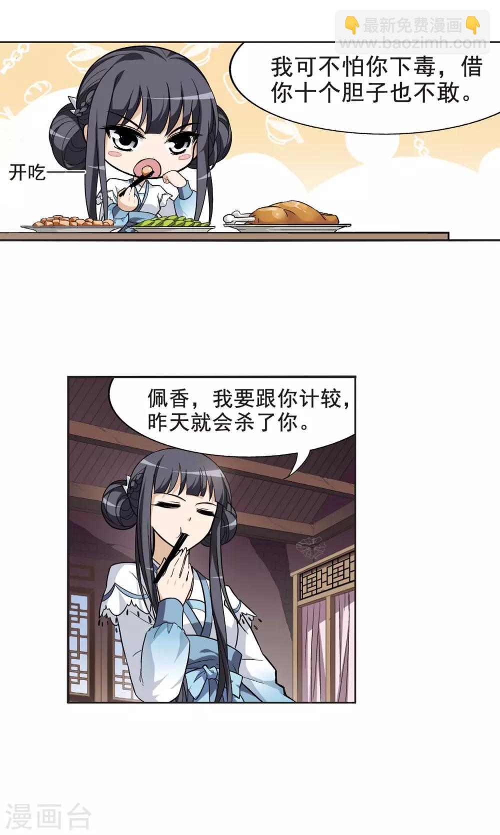 第15话 奇耻大辱1(1)-第15话