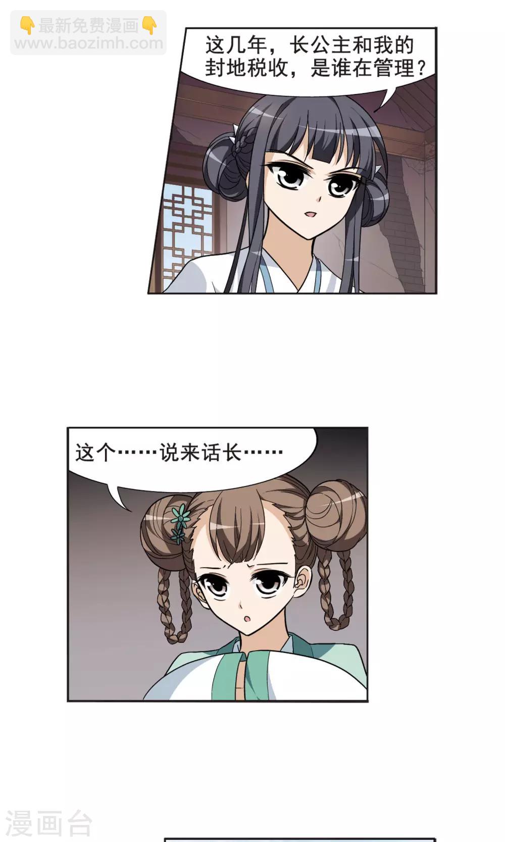 第15话 奇耻大辱1(1)-第15话