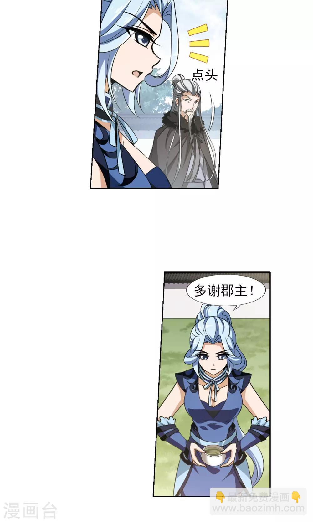 第141话 整顿家风2(3)-第141话