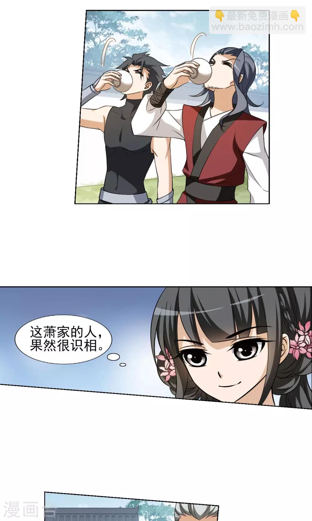 第141话 整顿家风2(3)-第141话