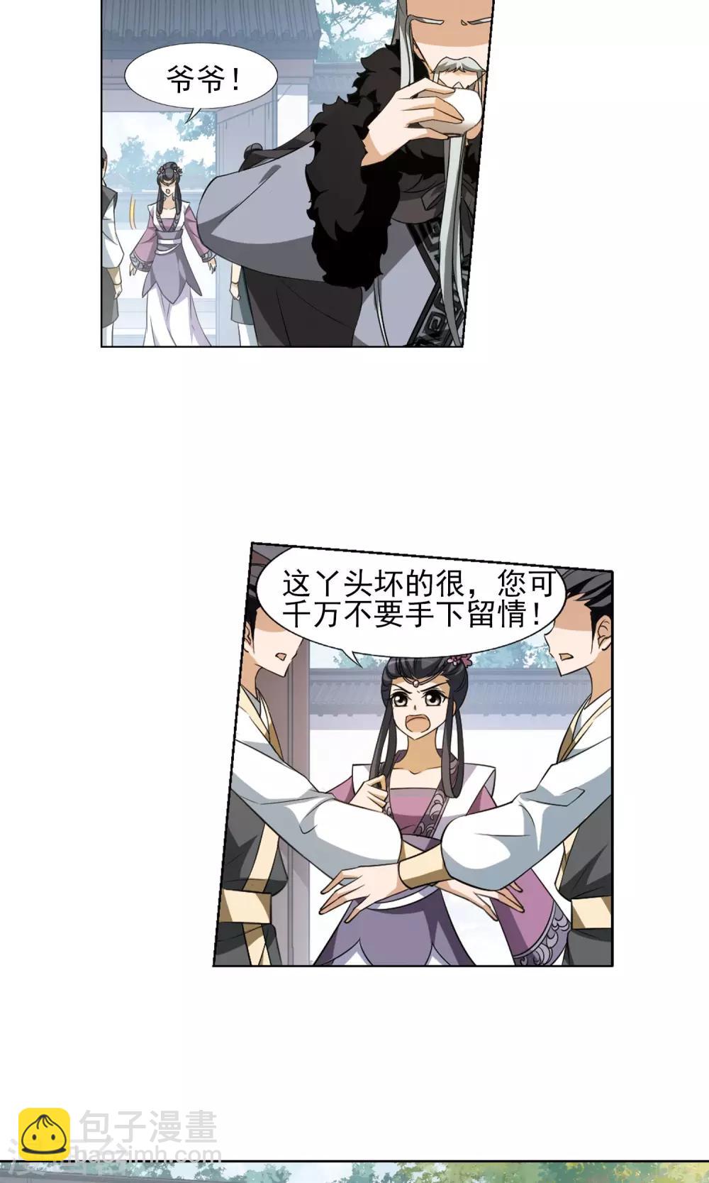 第141话 整顿家风2(3)-第141话