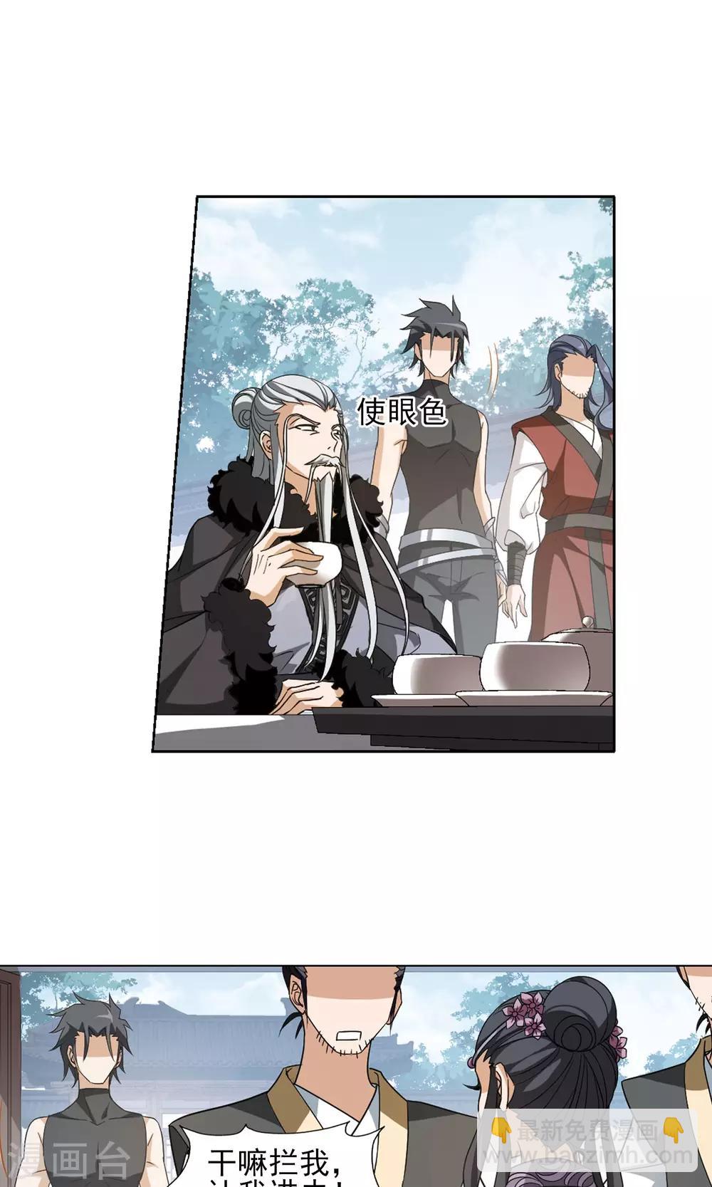 第141话 整顿家风2(3)-第141话