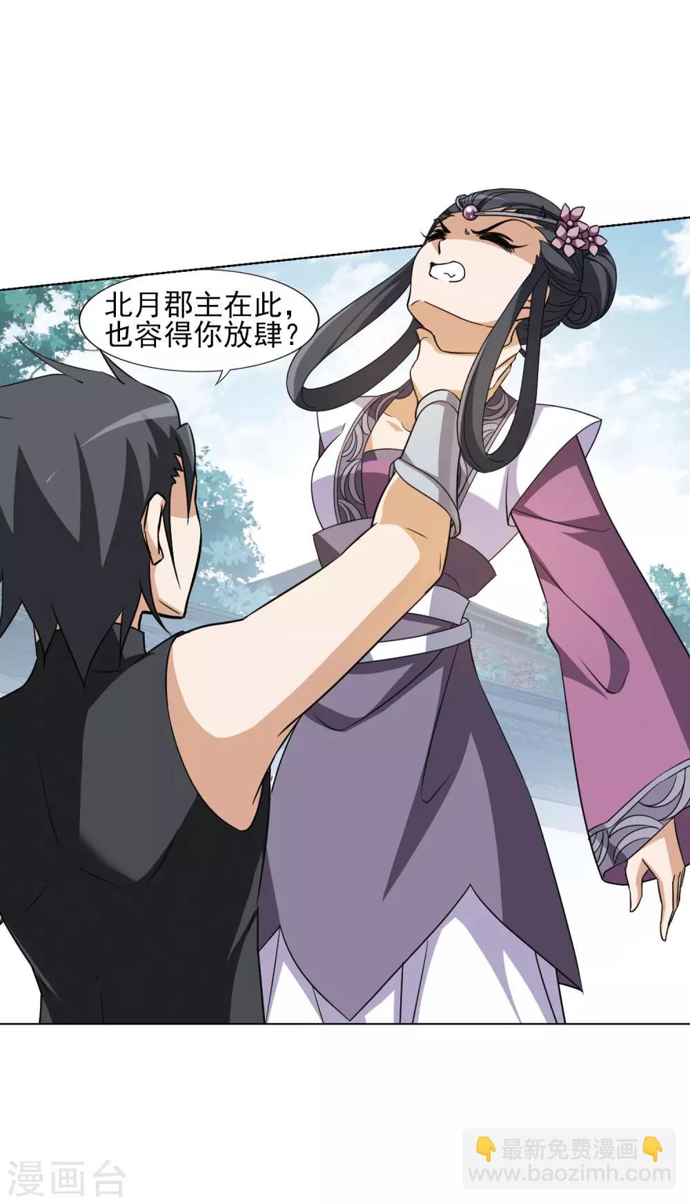 第141话 整顿家风2(3)-第141话