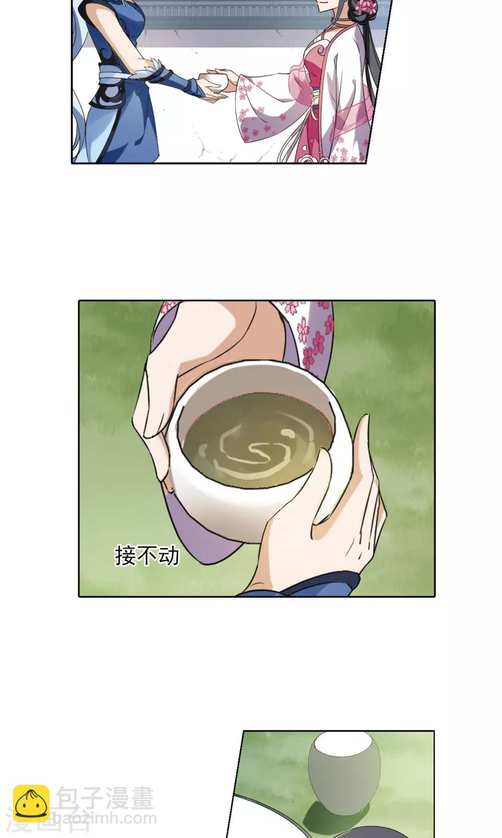 第141话 整顿家风2(3)-第141话