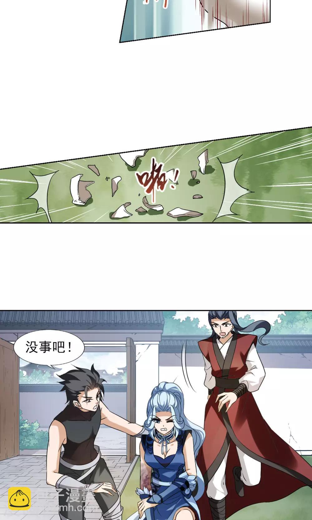 第141话 整顿家风2(3)-第141话