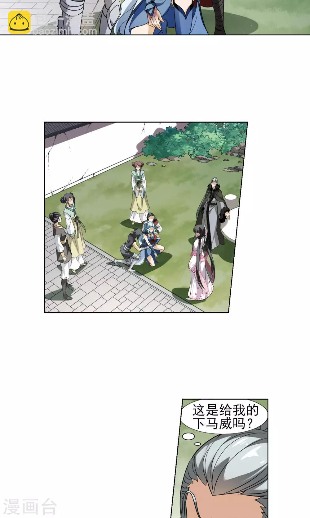 第141话 整顿家风2(3)-第141话