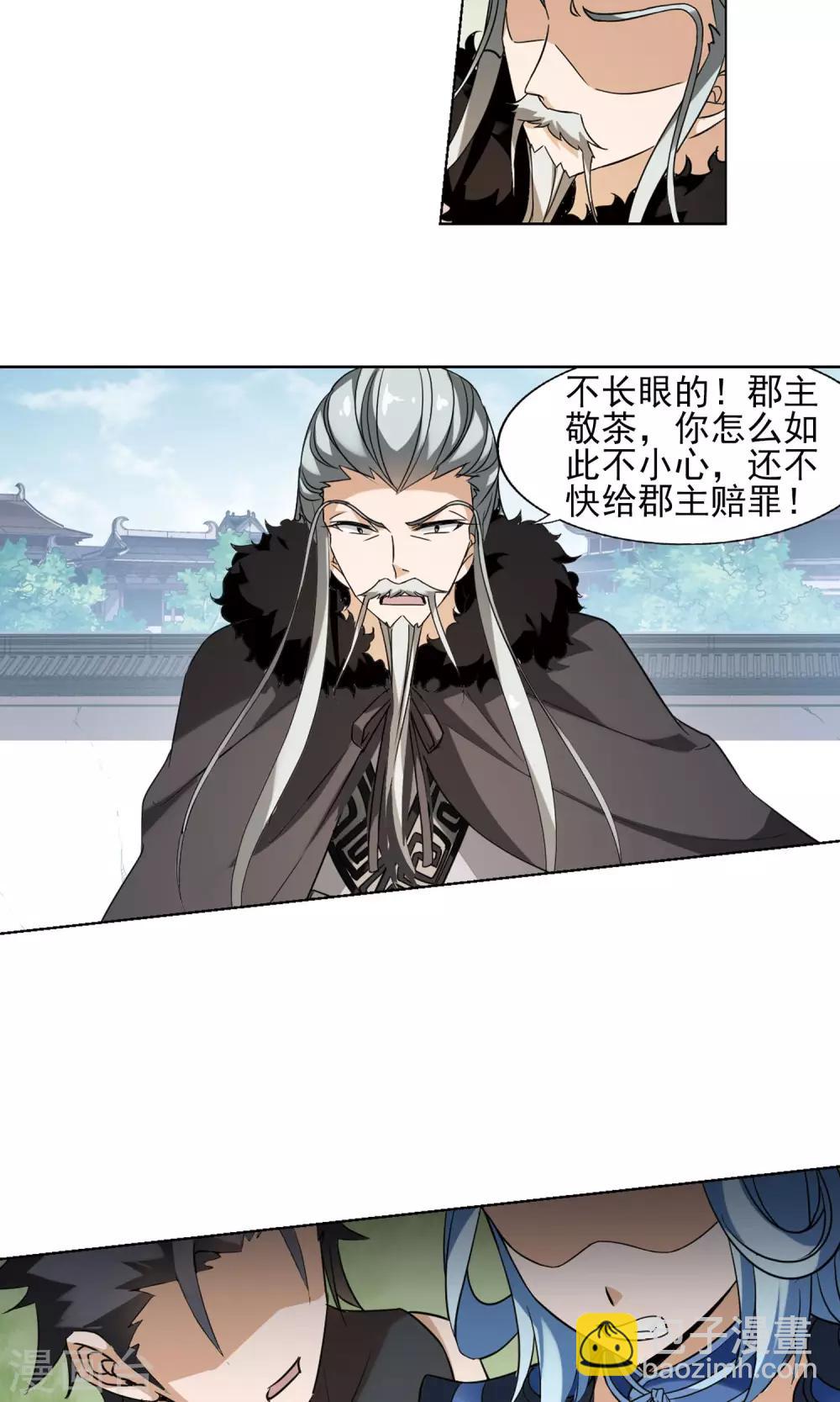 第141话 整顿家风2(3)-第141话