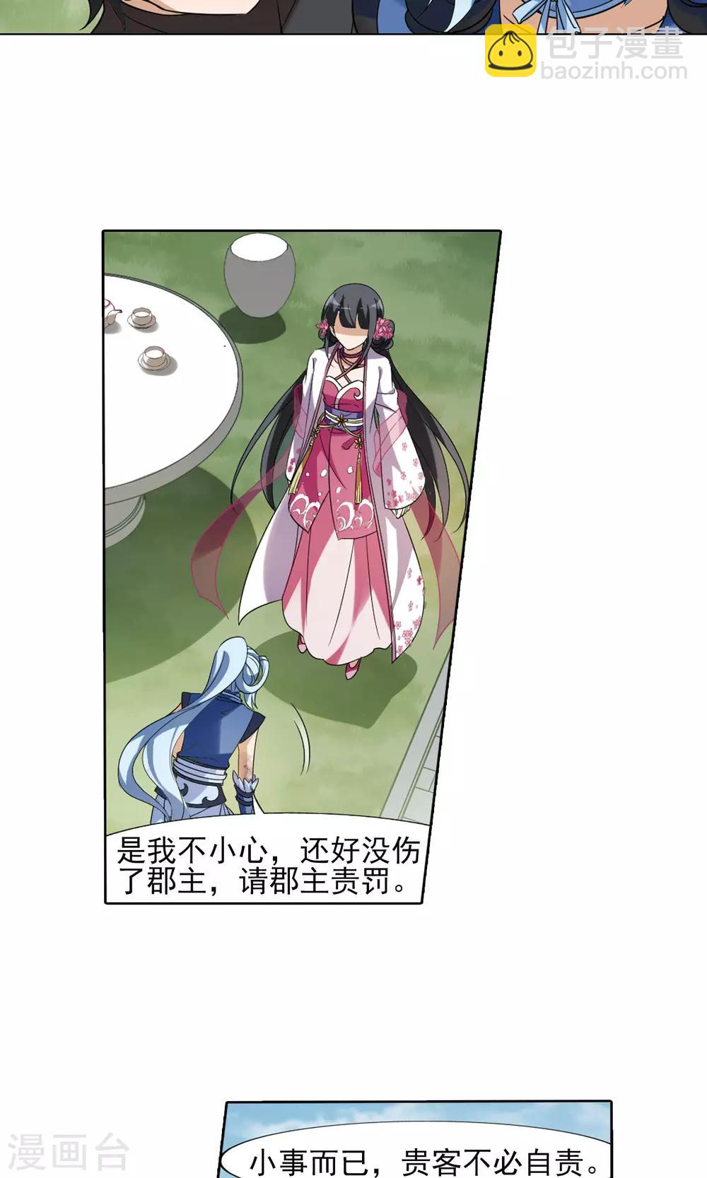 第141话 整顿家风2(3)-第141话