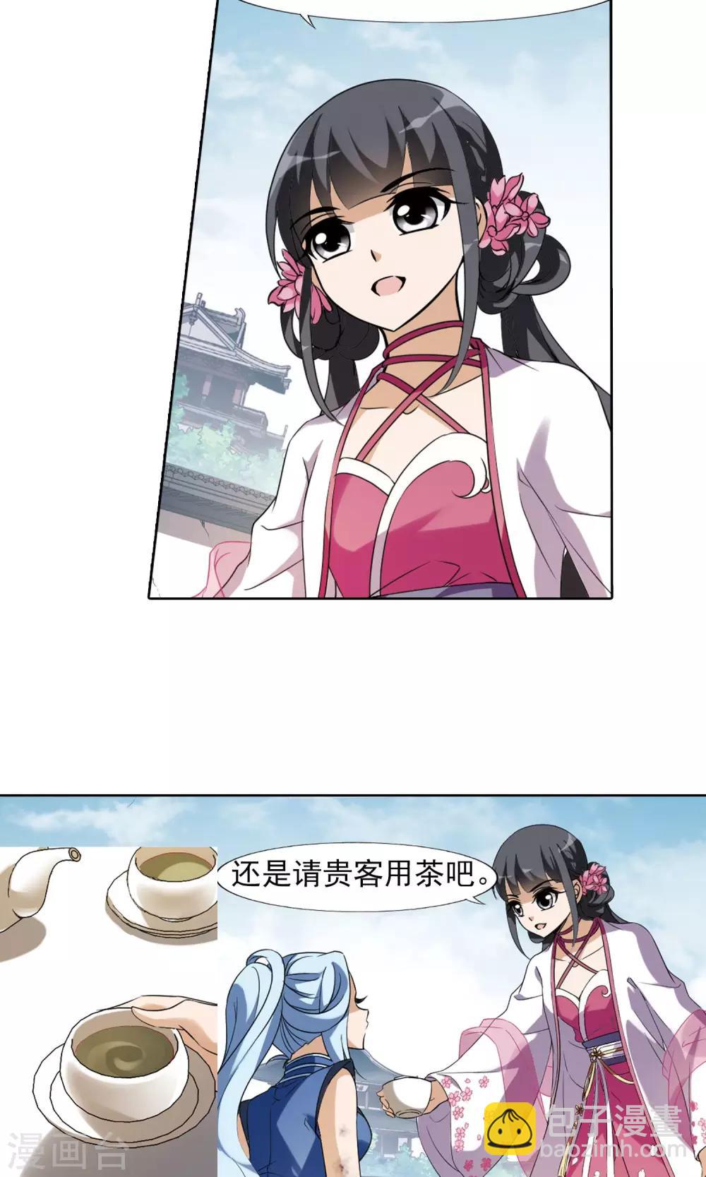 第141话 整顿家风2(3)-第141话