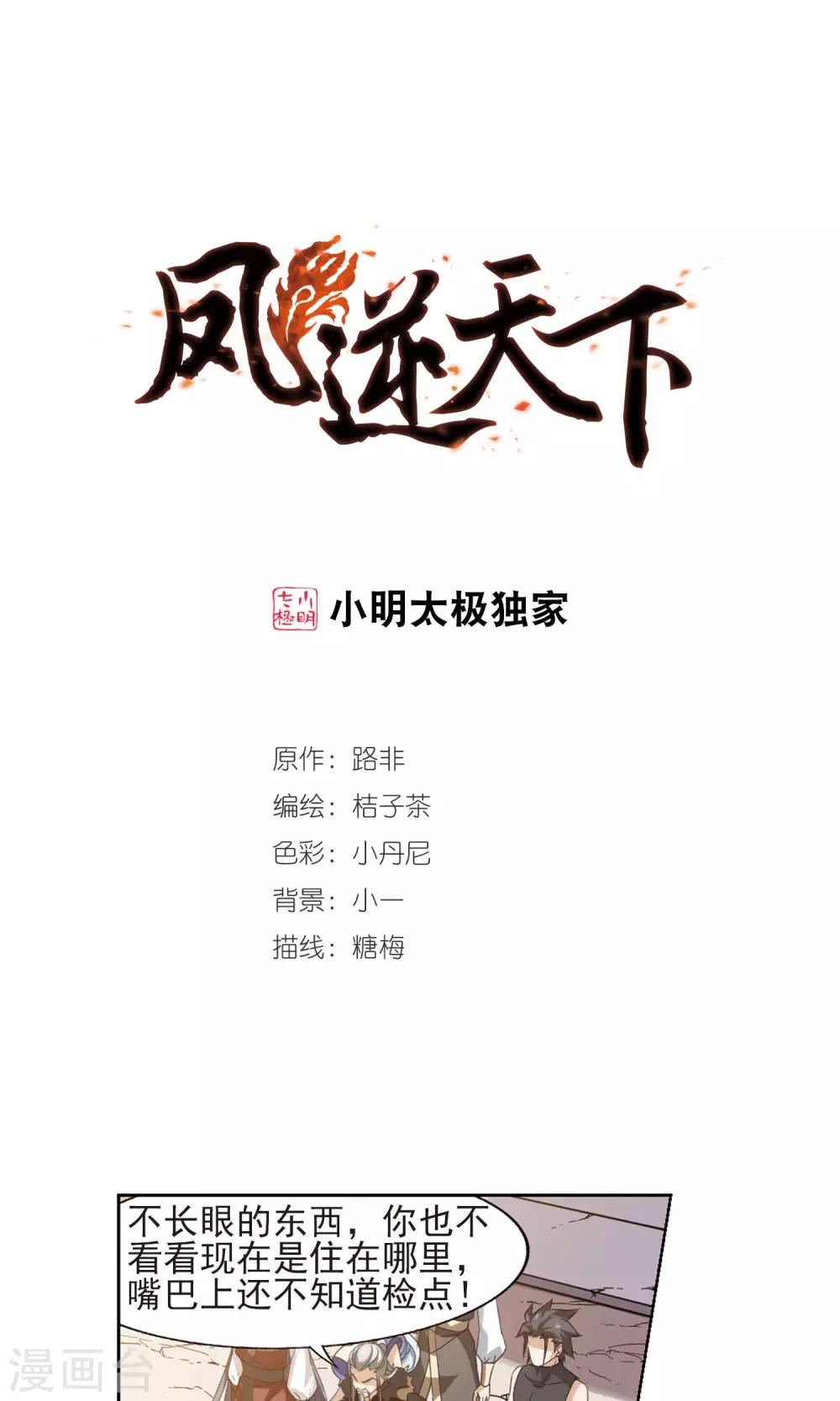 第143话 一家之主1(2)-第143话