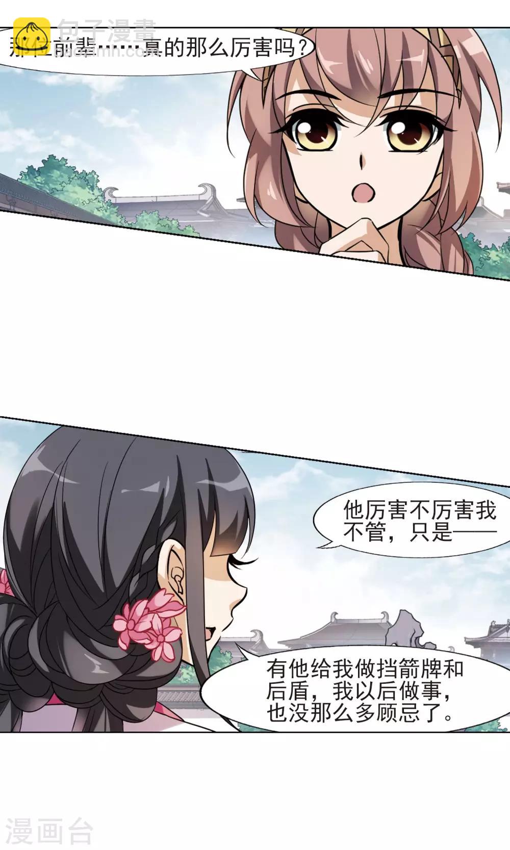 第143话 一家之主1(2)-第143话