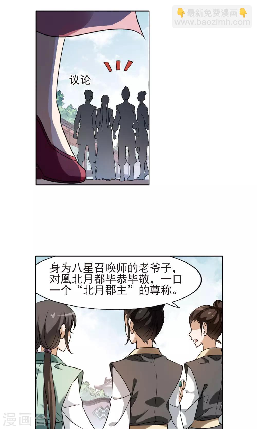 第143话 一家之主1(2)-第143话