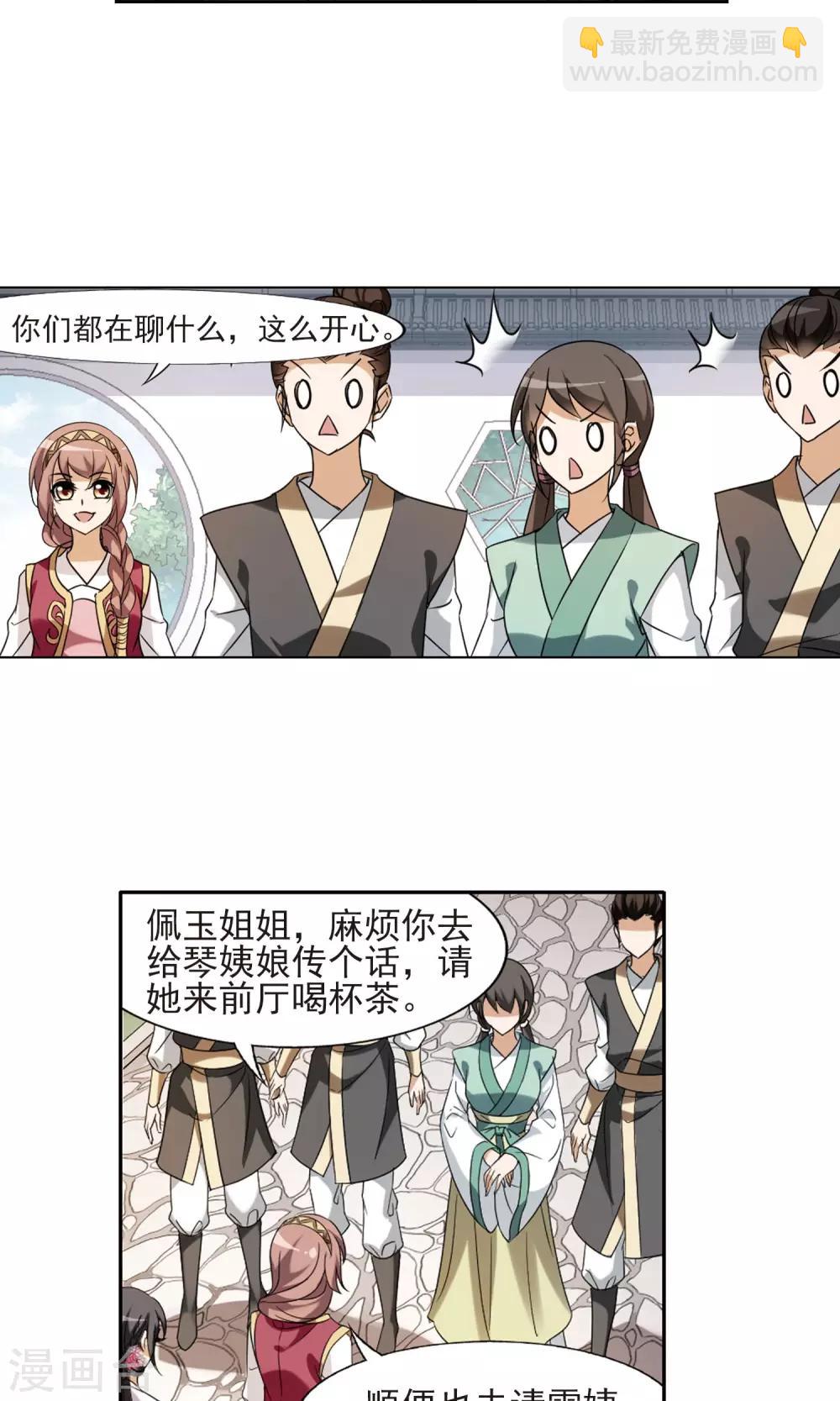 第143话 一家之主1(2)-第143话