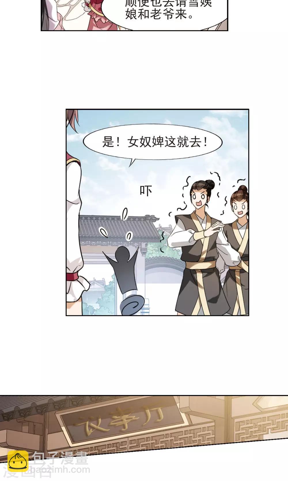 第143话 一家之主1(2)-第143话